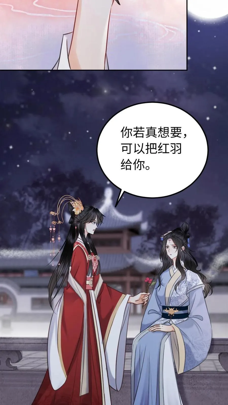 第145话 钟情一人 第28页