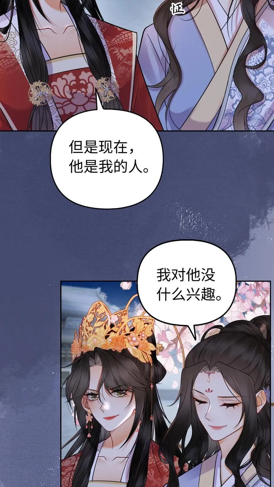 第146话 为什么会是她啊！ 第4页