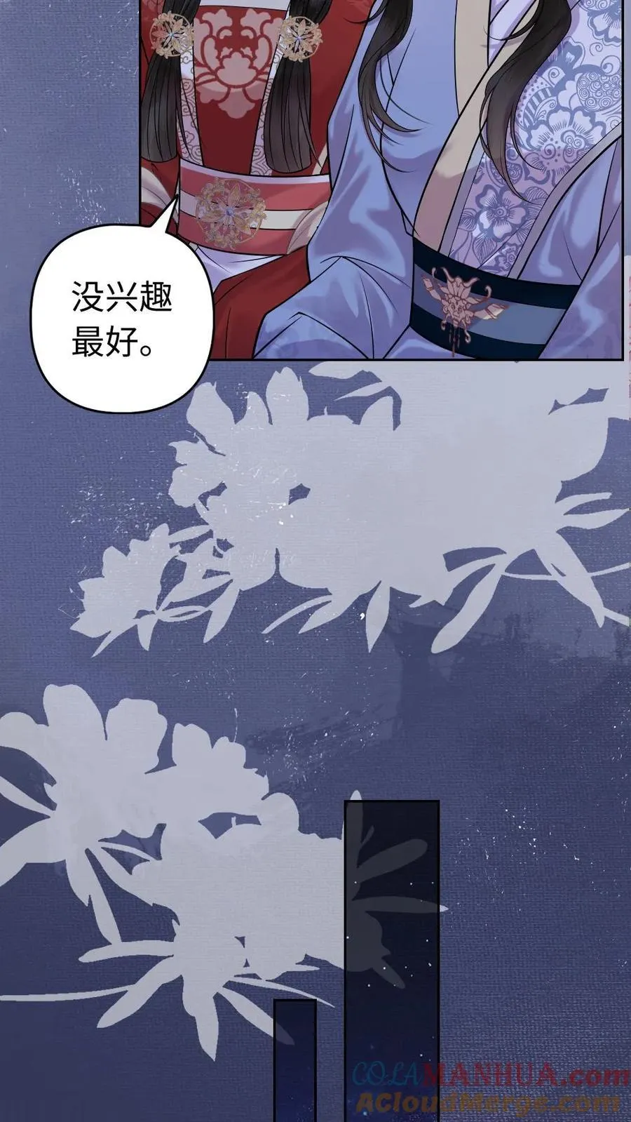 第146话 为什么会是她啊！ 第5页