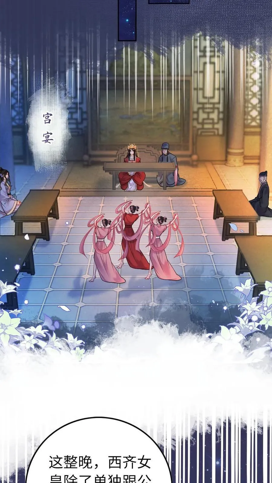第146话 为什么会是她啊！ 第6页