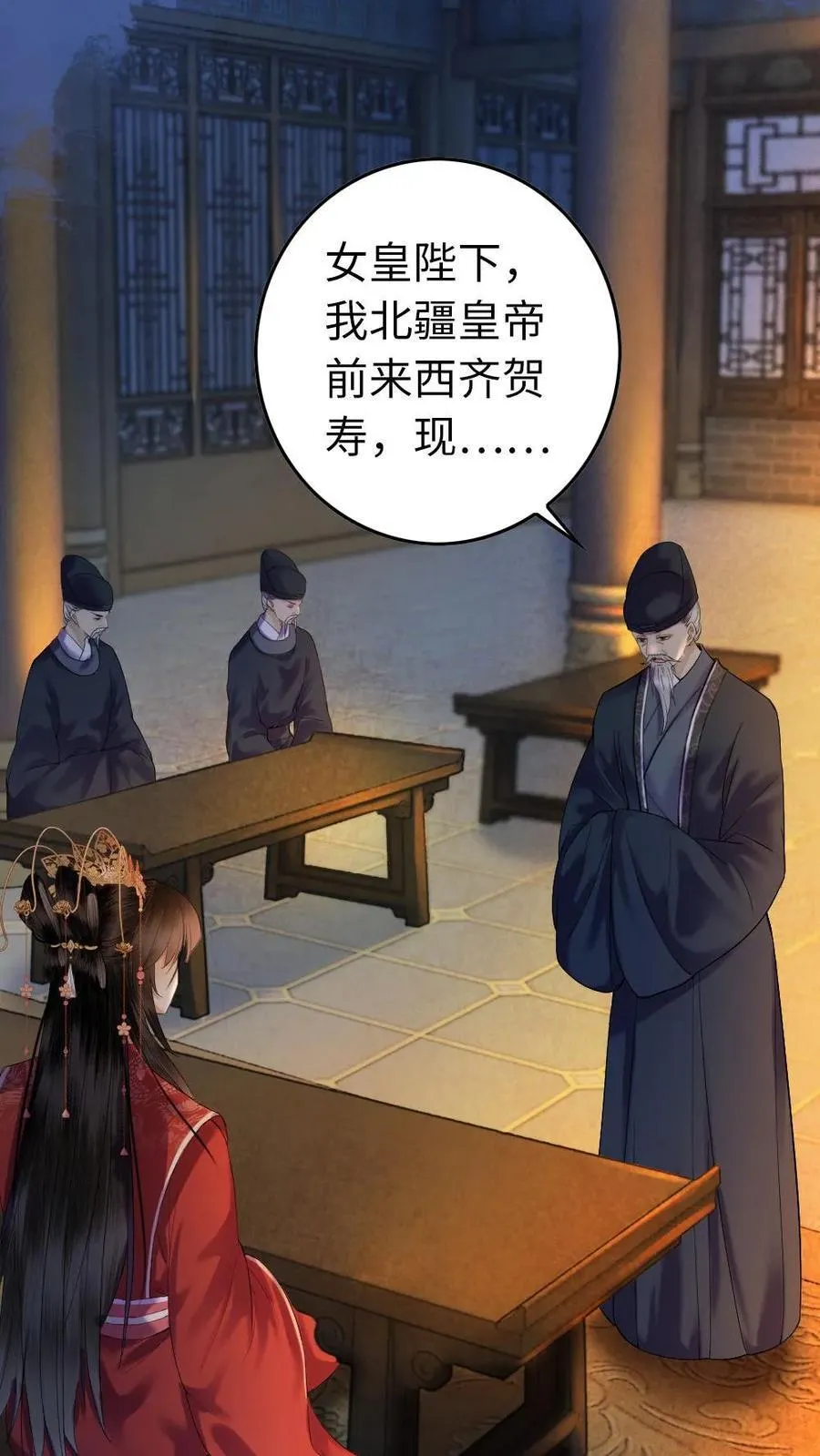 第146话 为什么会是她啊！ 第8页