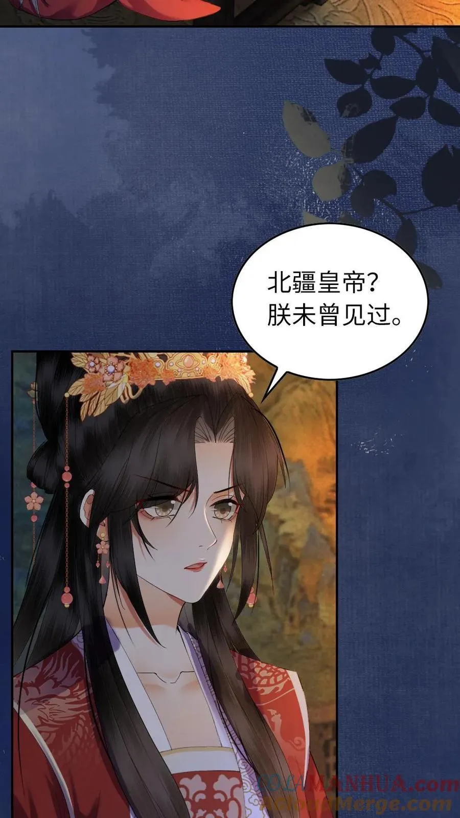 第146话 为什么会是她啊！ 第9页