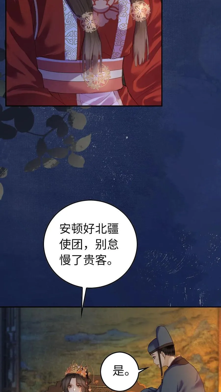 第146话 为什么会是她啊！ 第10页