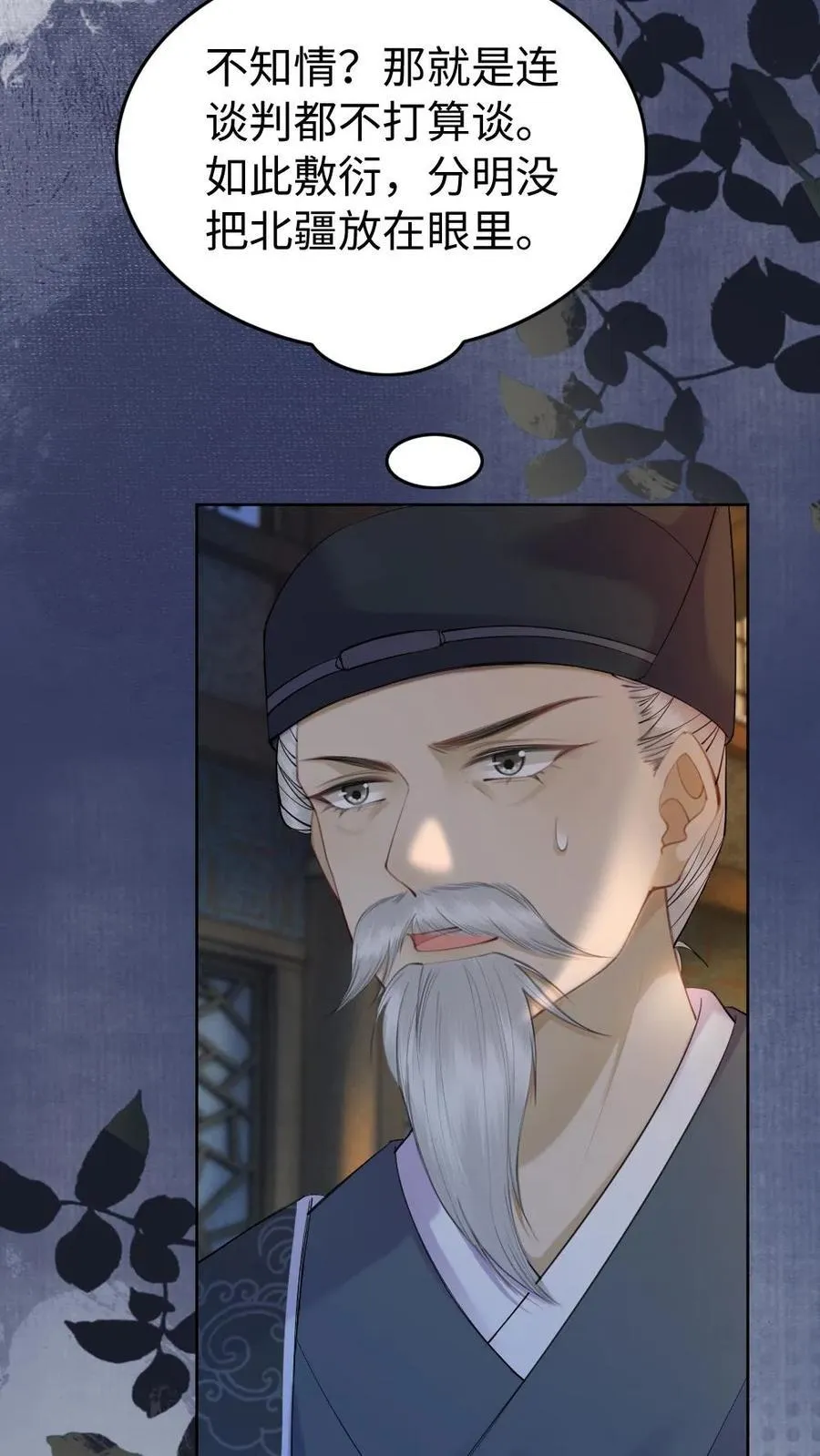 第146话 为什么会是她啊！ 第12页