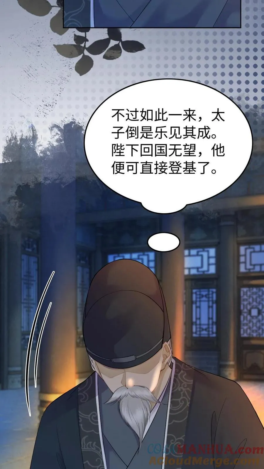 第146话 为什么会是她啊！ 第13页