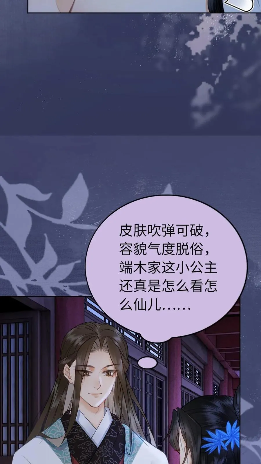 第146话 为什么会是她啊！ 第16页