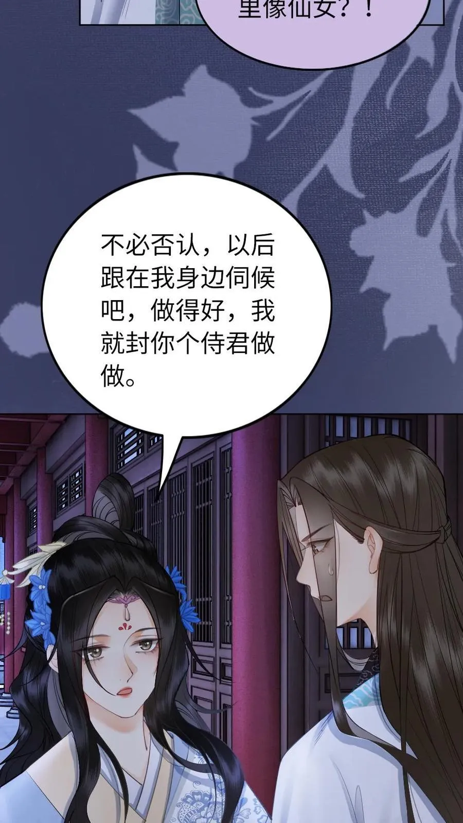 第146话 为什么会是她啊！ 第20页