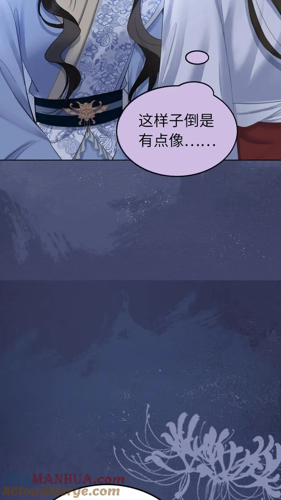 第146话 为什么会是她啊！ 第21页
