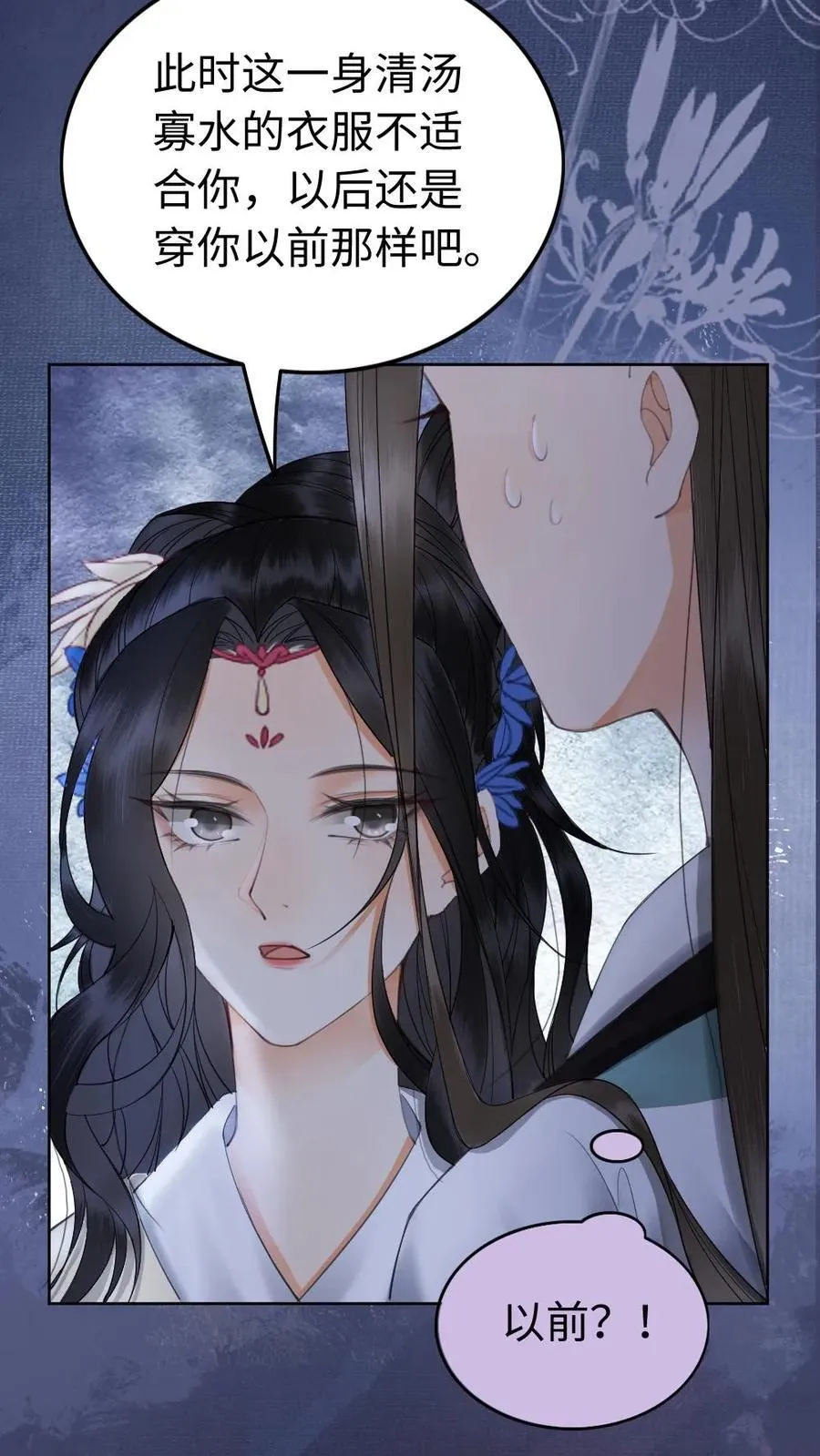 第146话 为什么会是她啊！ 第22页