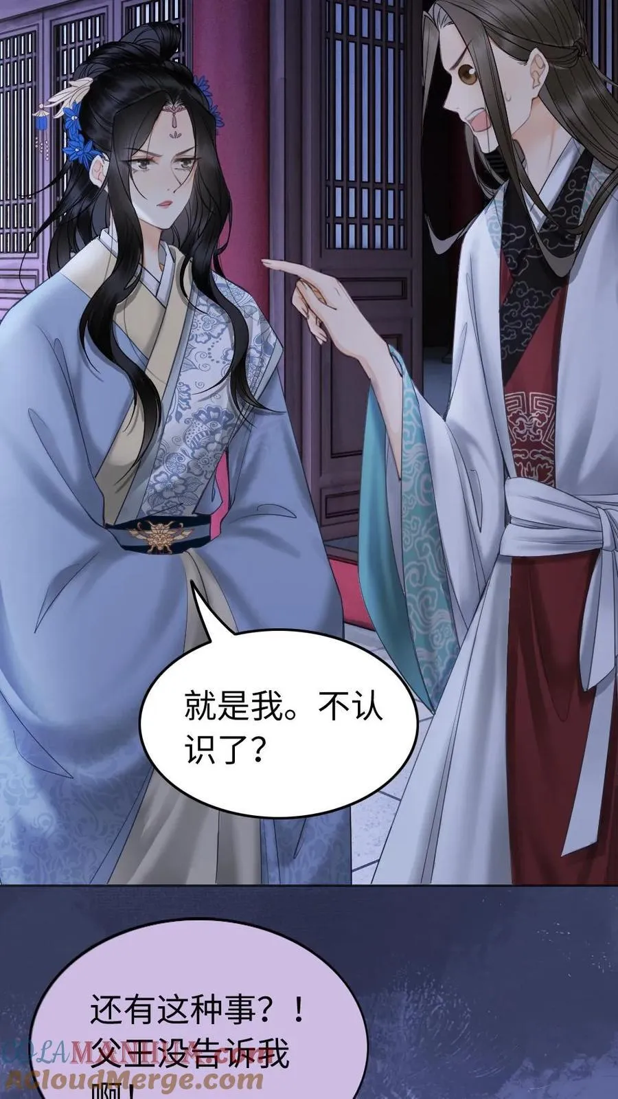 第146话 为什么会是她啊！ 第25页
