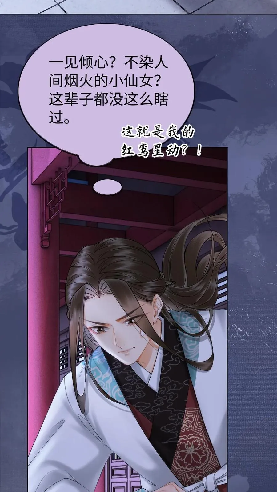 第146话 为什么会是她啊！ 第28页
