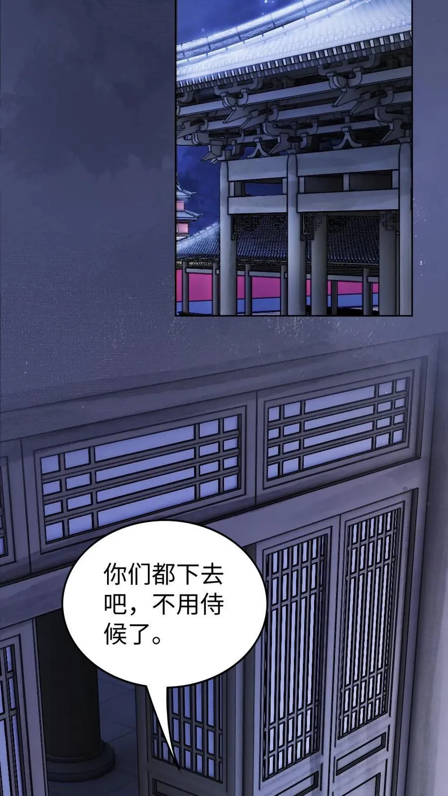 第146话 为什么会是她啊！ 第30页