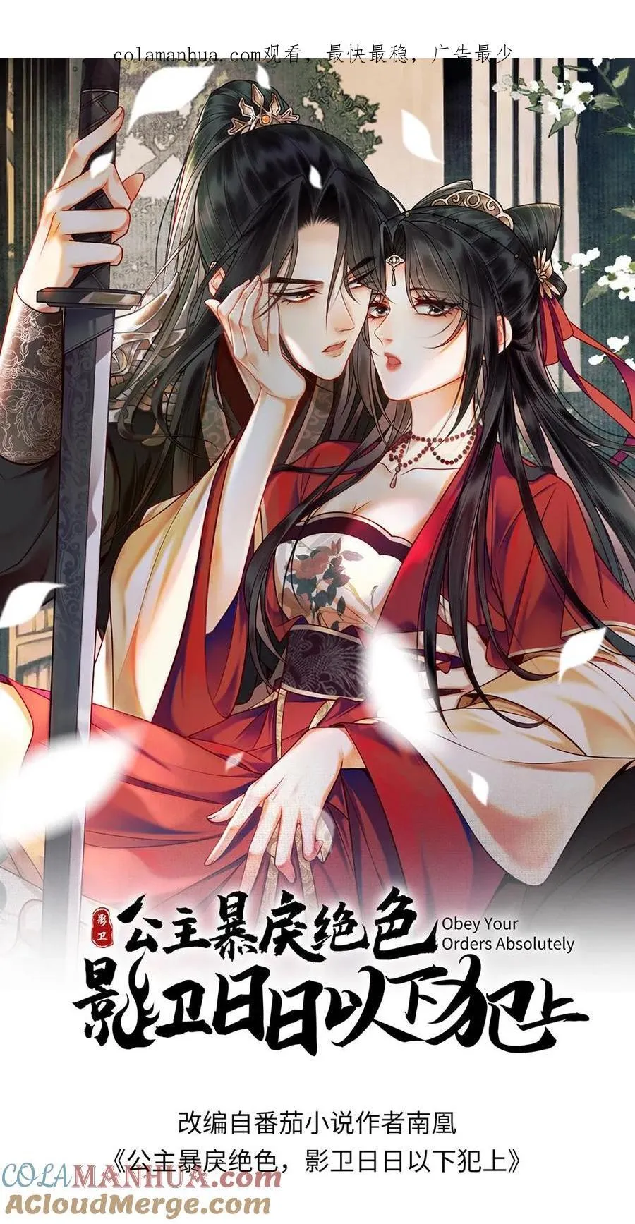 第146话 为什么会是她啊！ 第35页