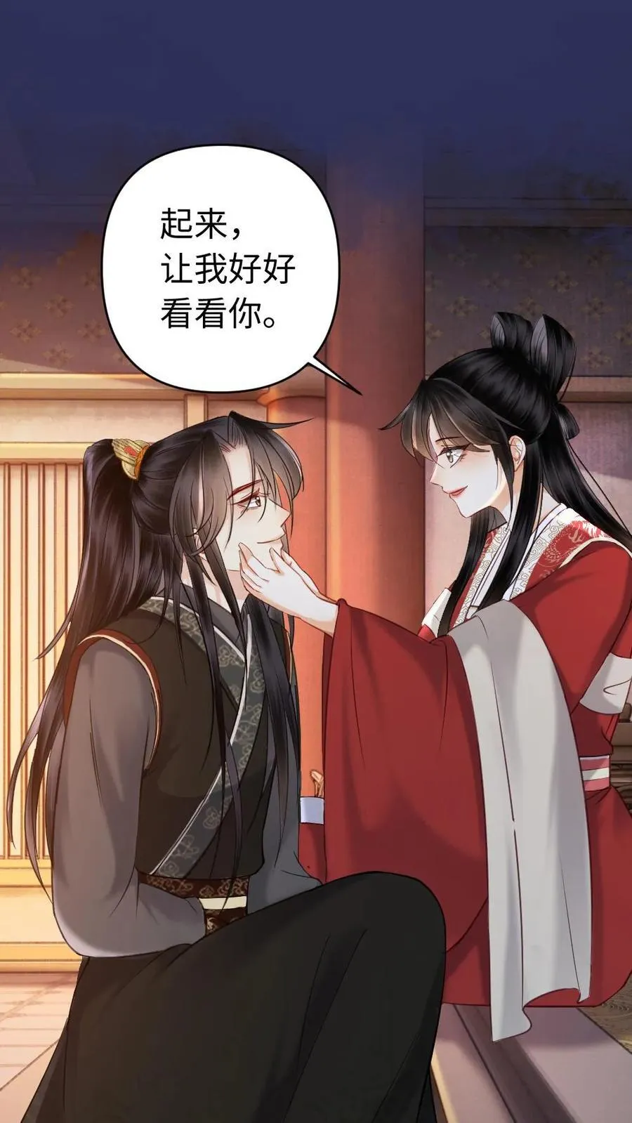 第146话 为什么会是她啊！ 第36页