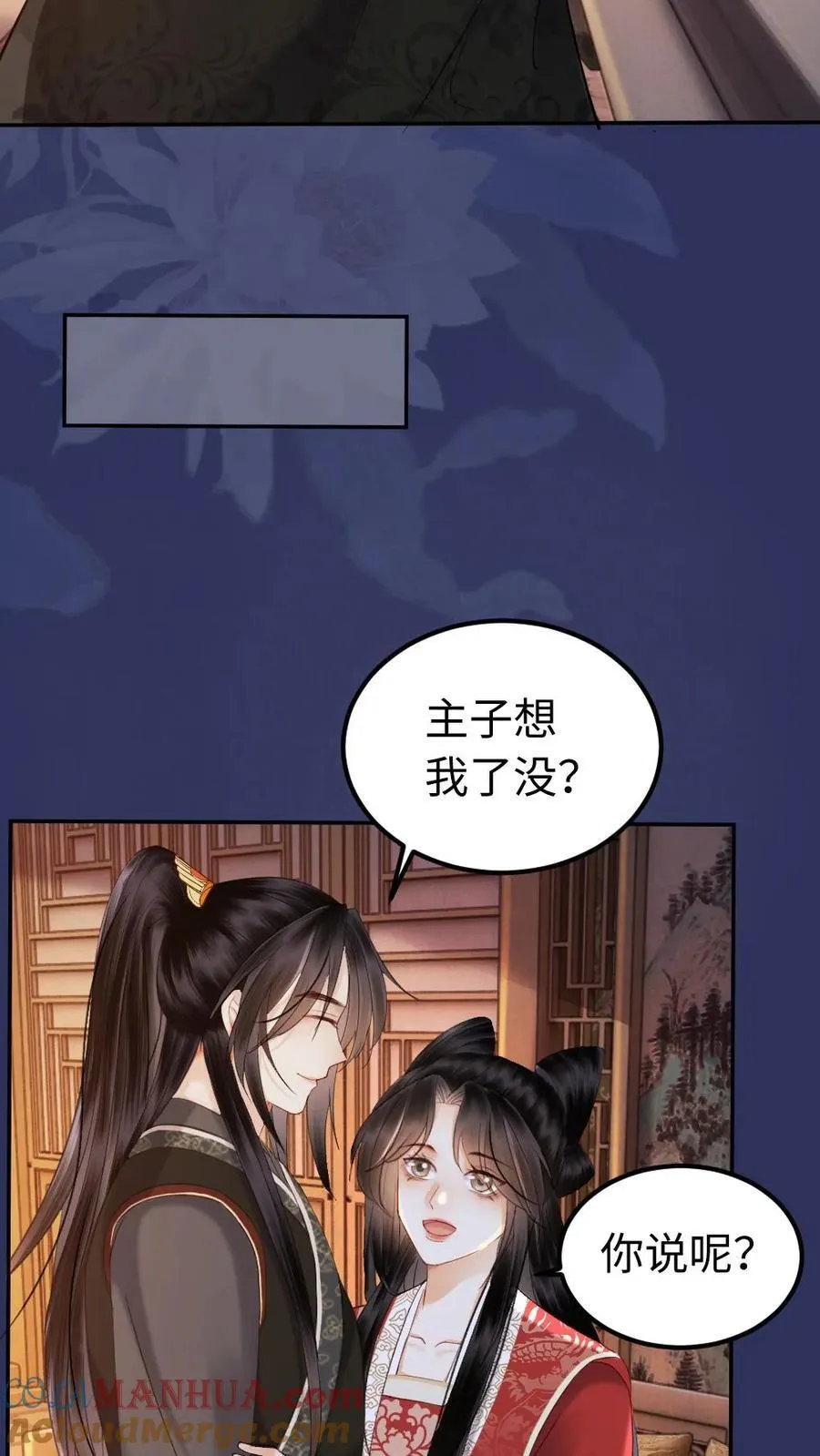 第147话 如何证明呢？ 第3页