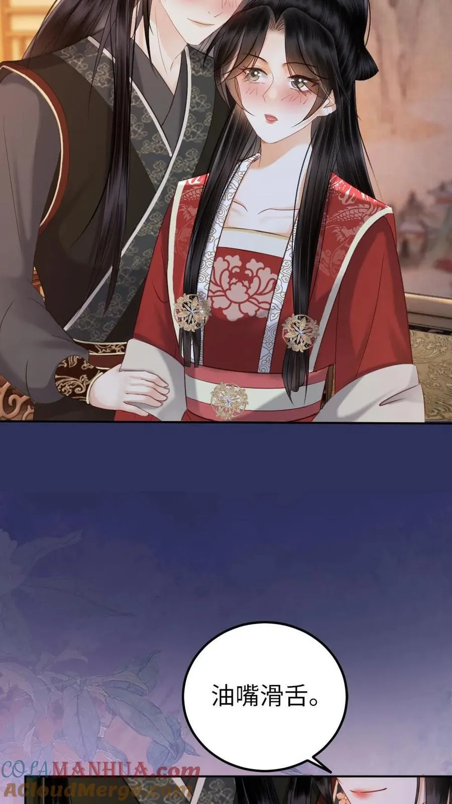 第147话 如何证明呢？ 第5页