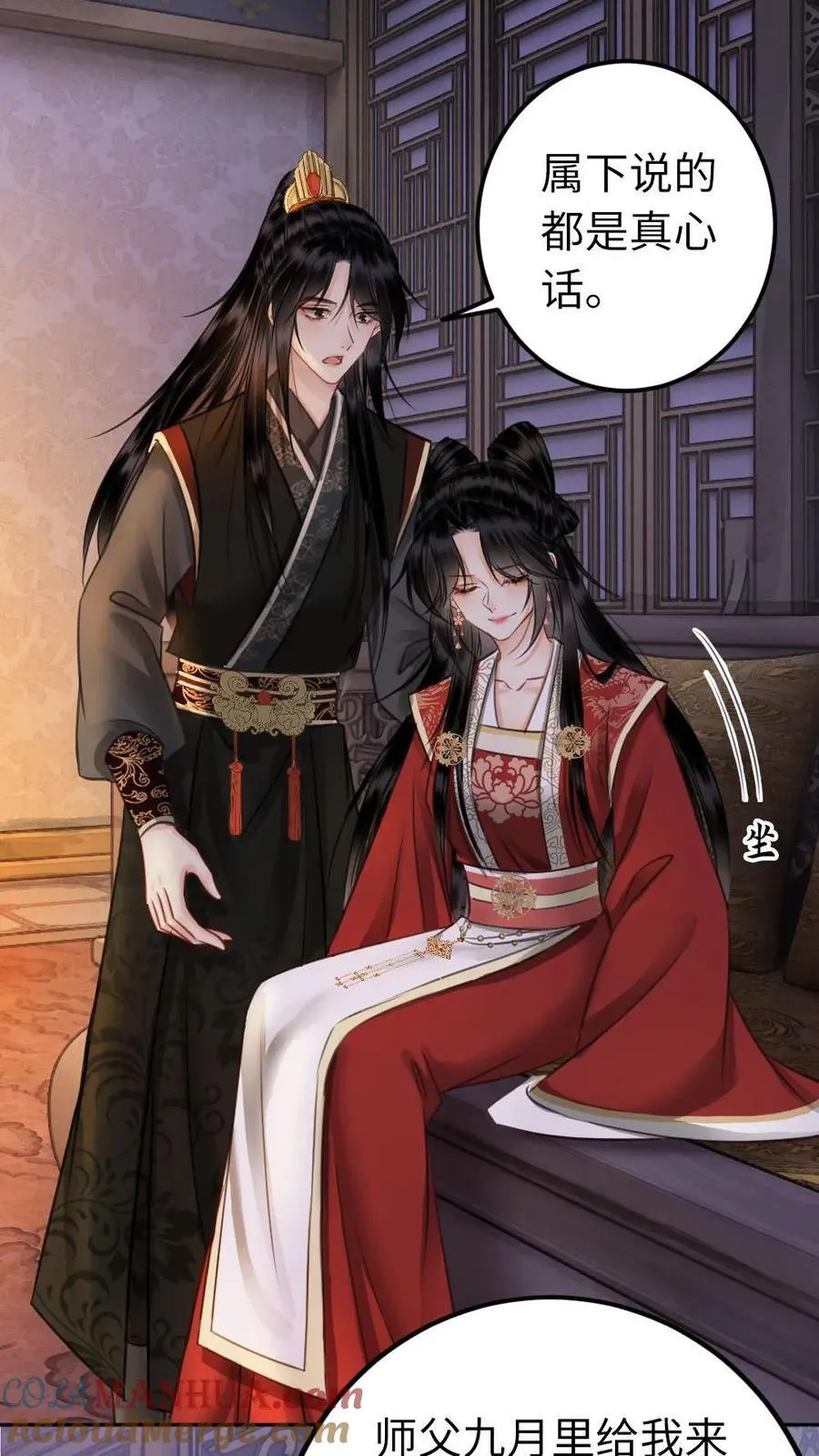 第147话 如何证明呢？ 第7页
