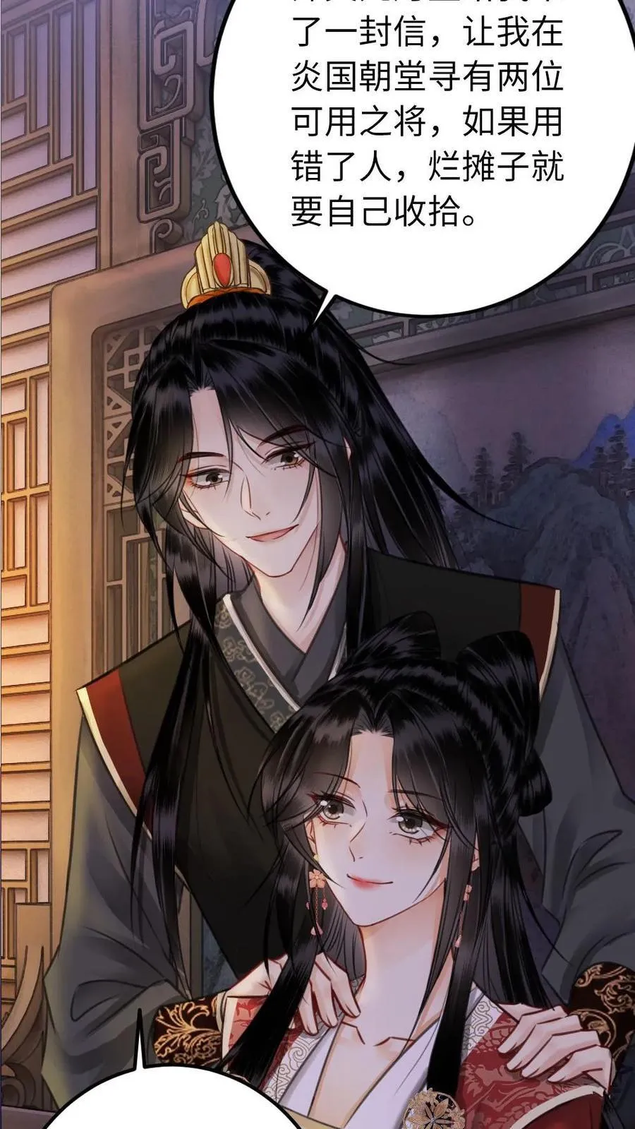 第147话 如何证明呢？ 第8页