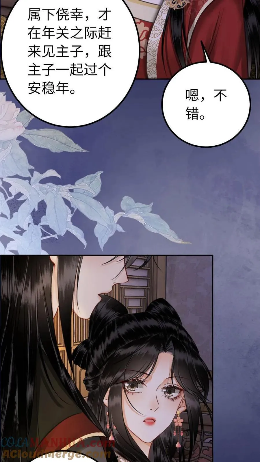 第147话 如何证明呢？ 第9页