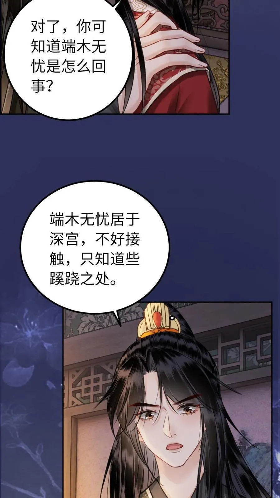 第147话 如何证明呢？ 第10页