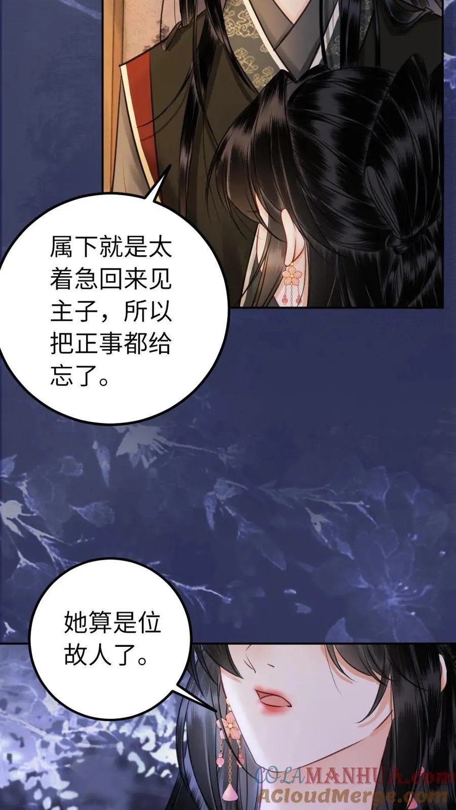 第147话 如何证明呢？ 第11页