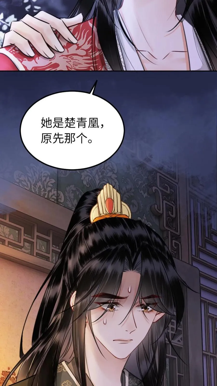 第147话 如何证明呢？ 第12页