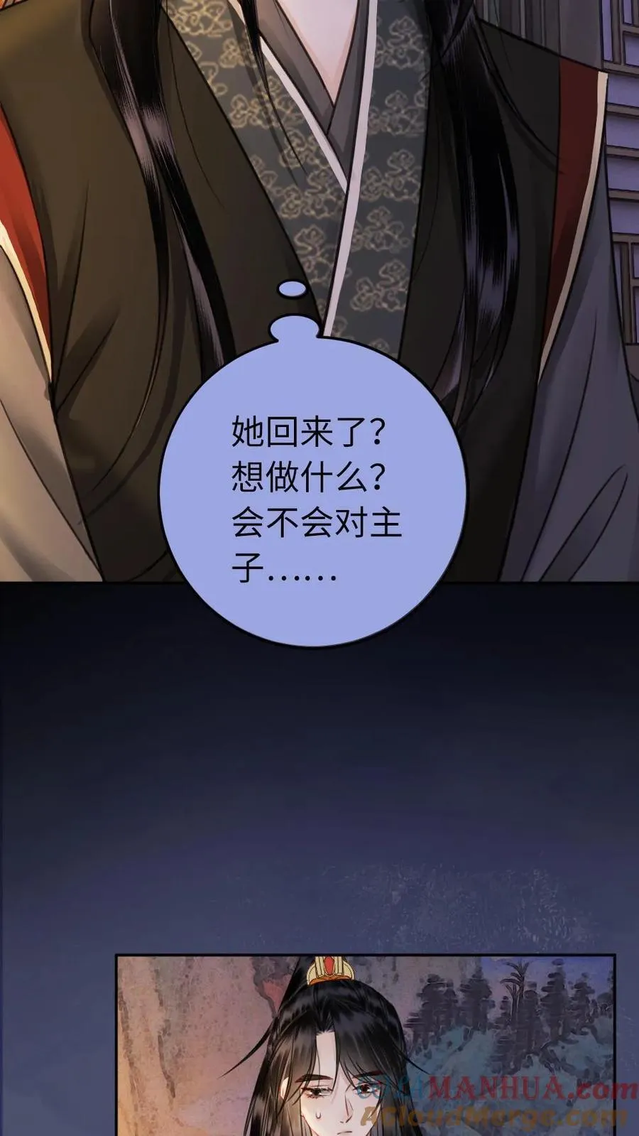 第147话 如何证明呢？ 第13页