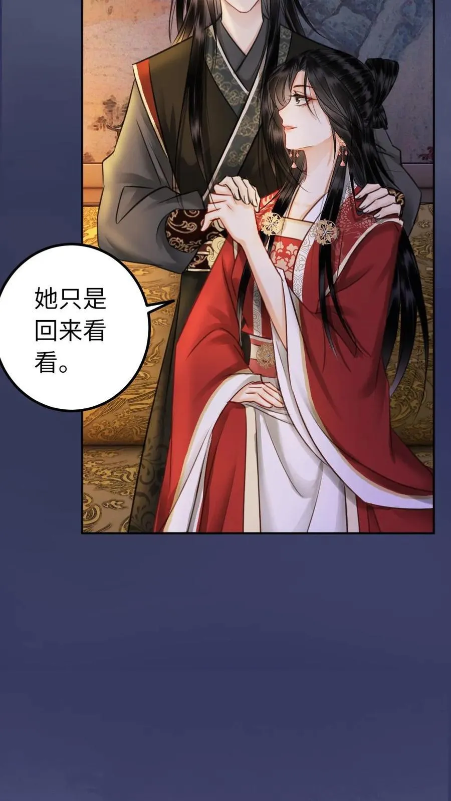 第147话 如何证明呢？ 第14页