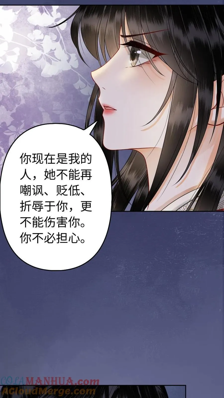 第147话 如何证明呢？ 第15页