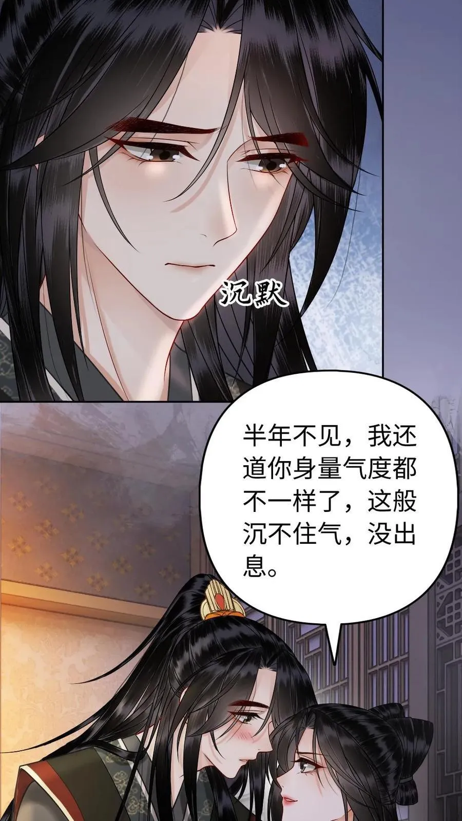 第147话 如何证明呢？ 第16页