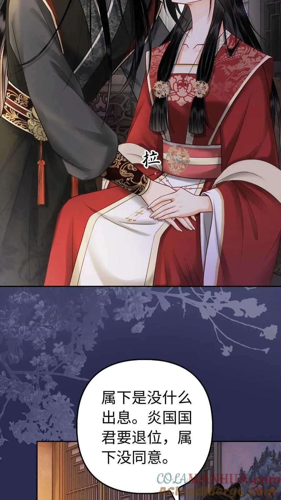 第147话 如何证明呢？ 第17页