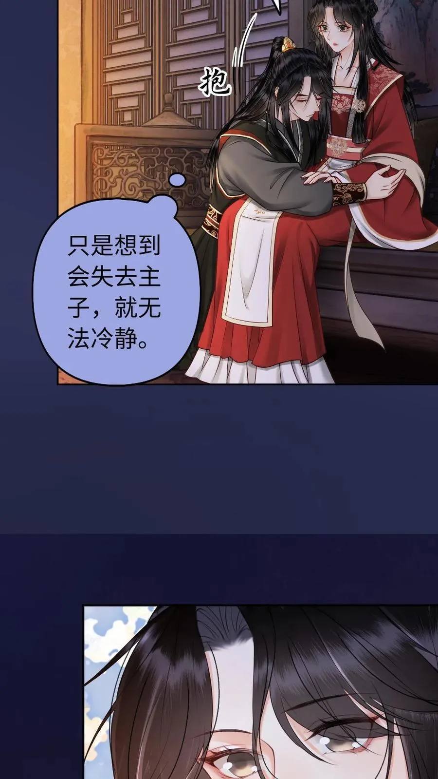 第147话 如何证明呢？ 第18页