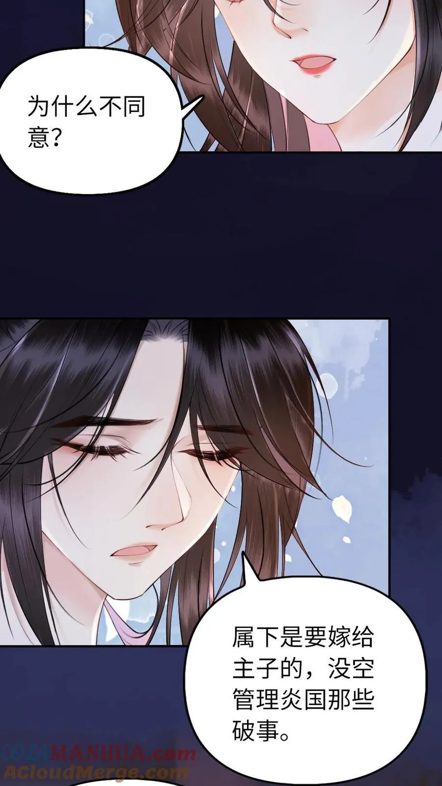 第147话 如何证明呢？ 第19页