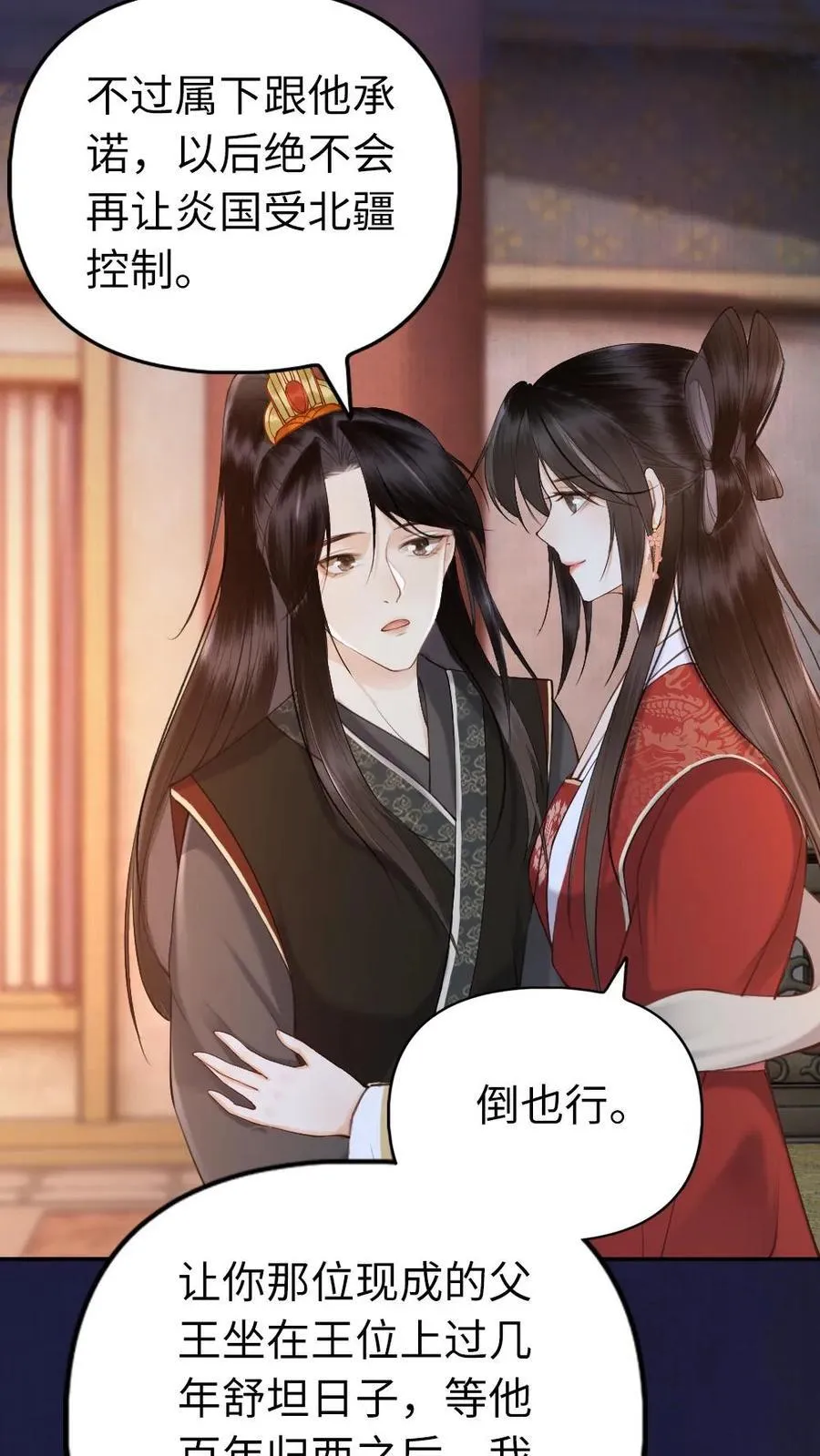 第147话 如何证明呢？ 第20页