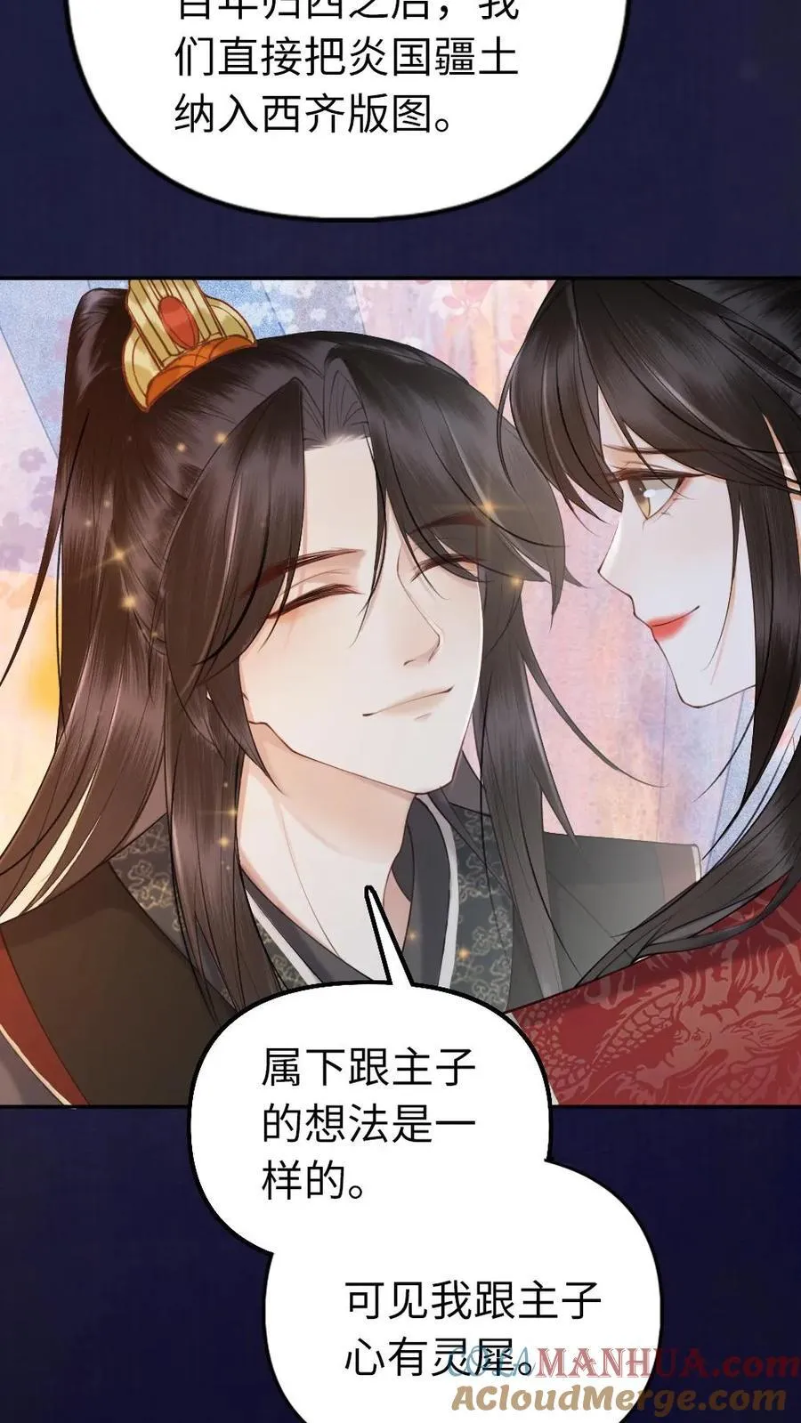 第147话 如何证明呢？ 第21页
