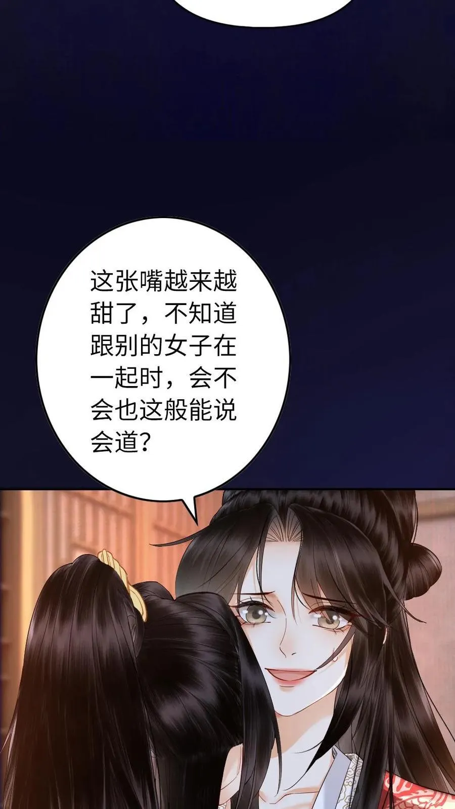 第147话 如何证明呢？ 第22页