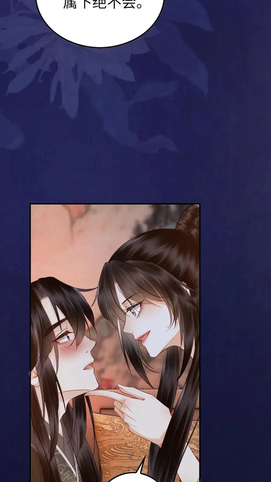 第147话 如何证明呢？ 第24页