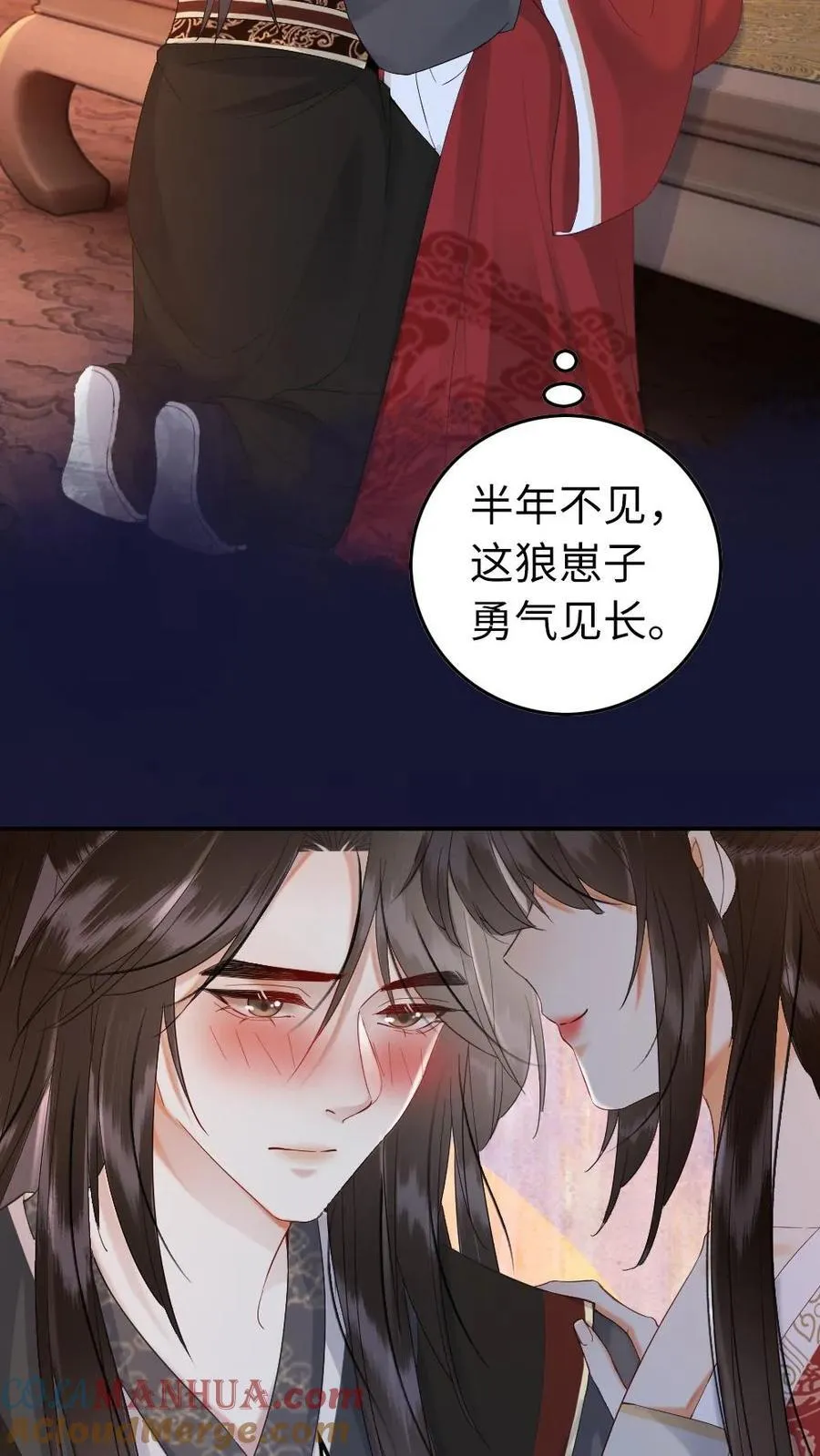 第148话 患得患失 第3页