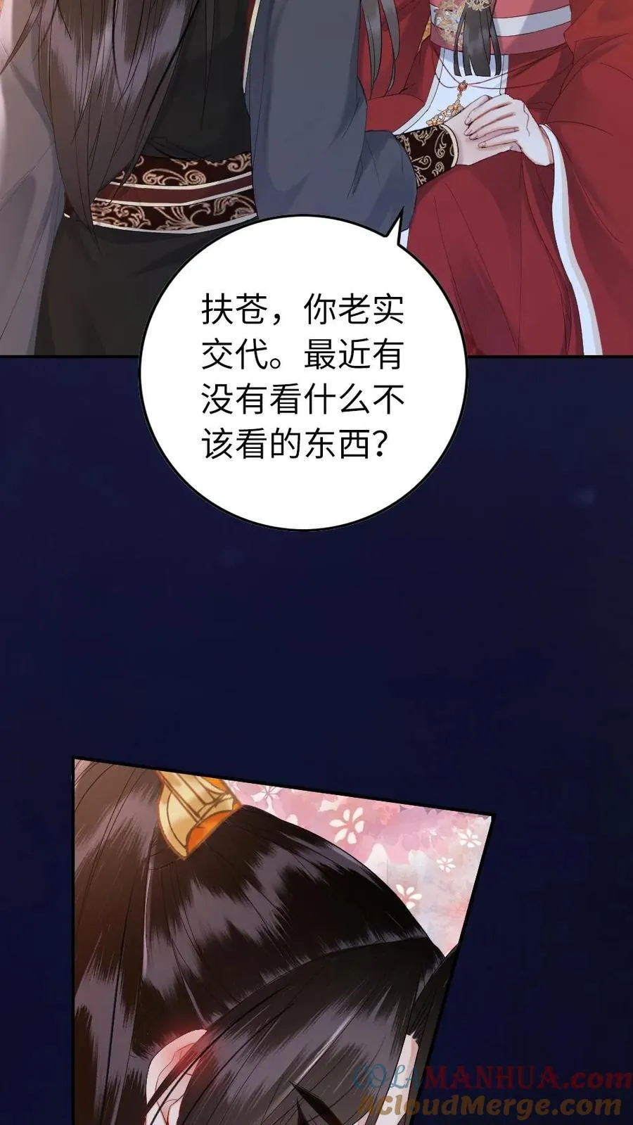 第148话 患得患失 第5页