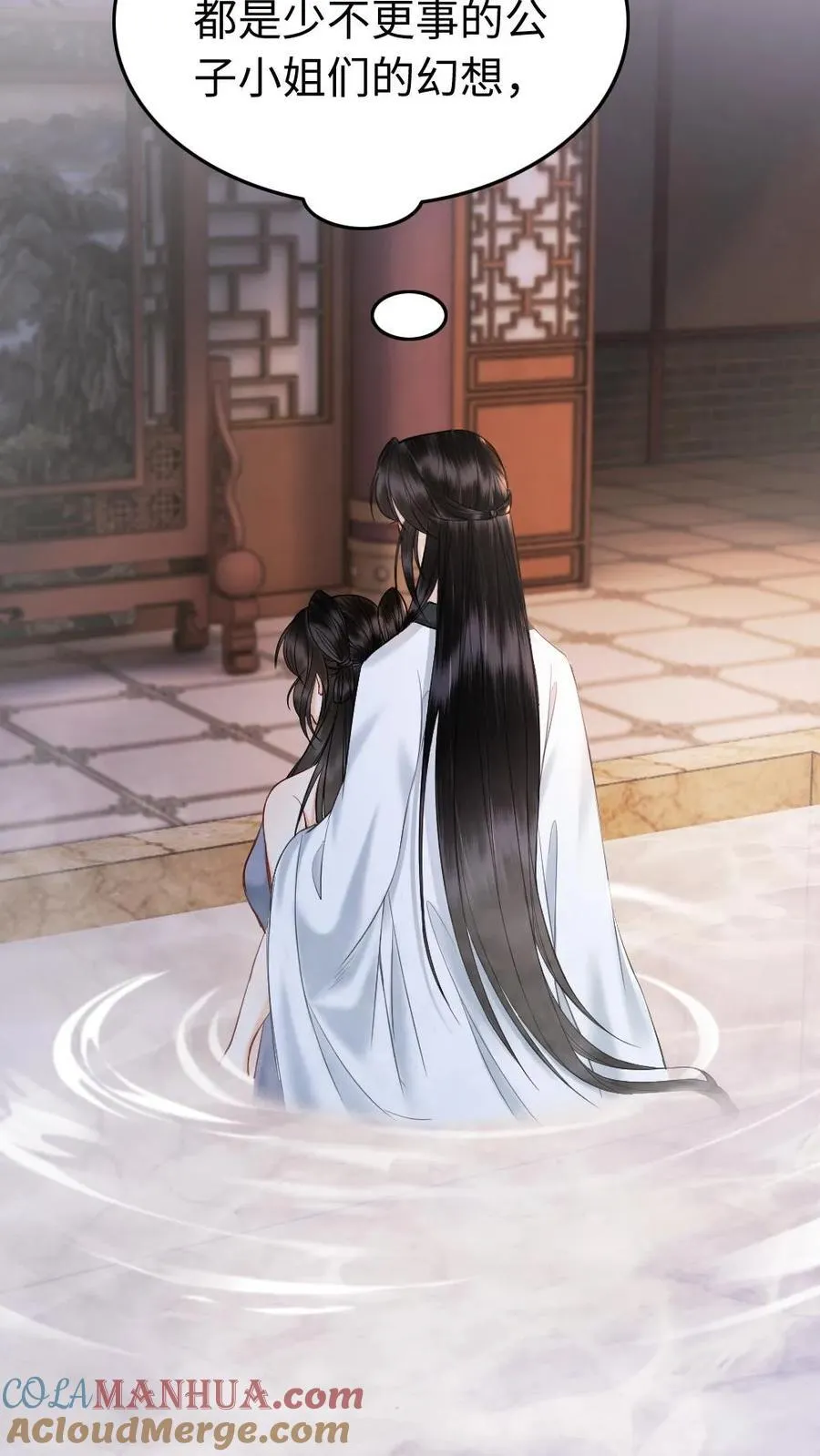 第148话 患得患失 第11页