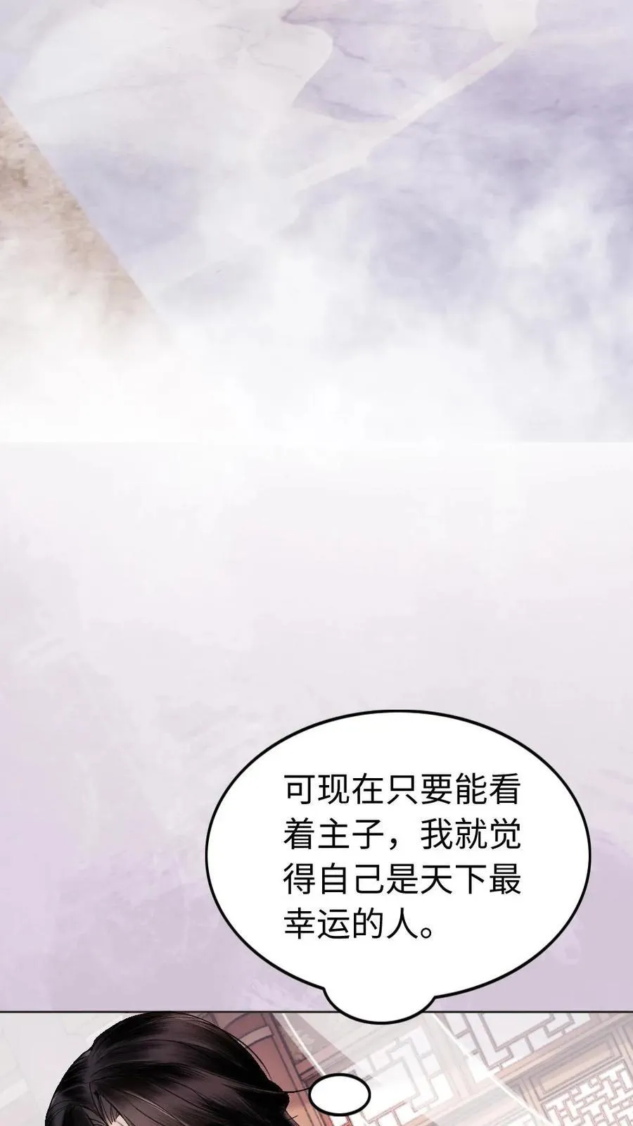 第148话 患得患失 第12页