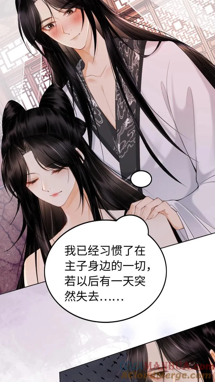 第148话 患得患失 第13页