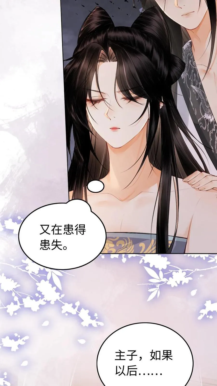 第148话 患得患失 第14页