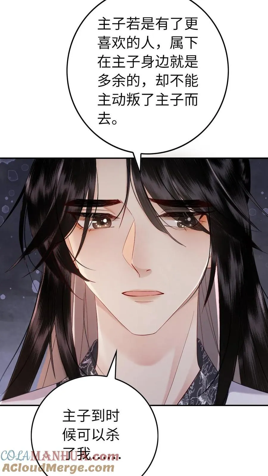 第148话 患得患失 第17页
