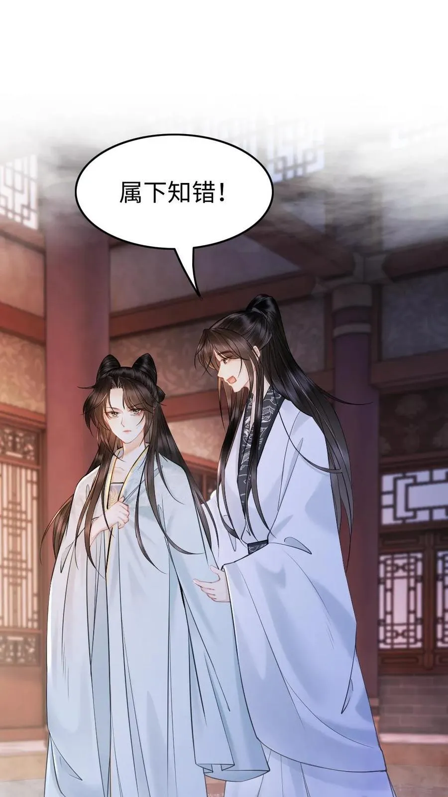 第148话 患得患失 第22页