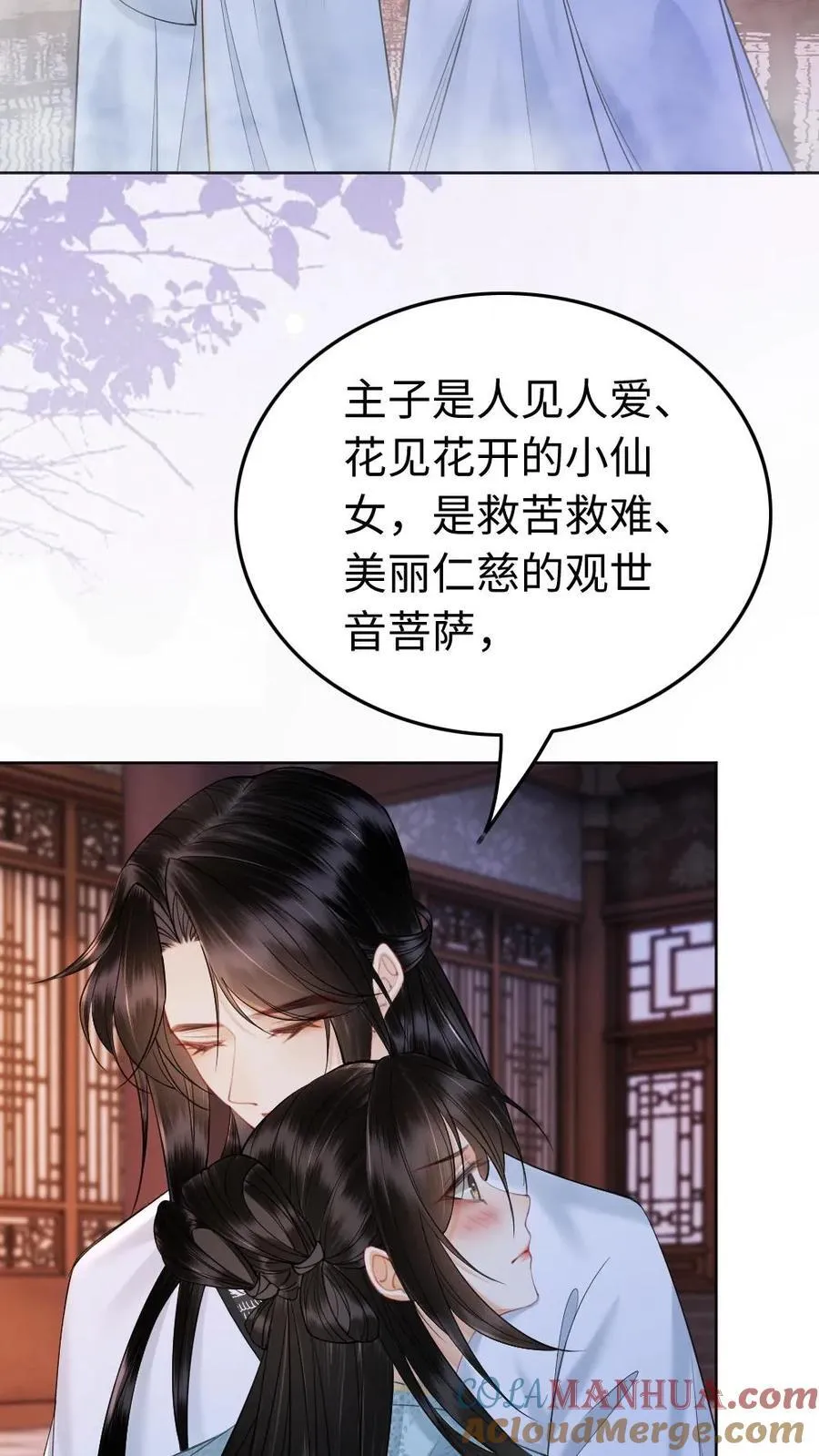 第148话 患得患失 第23页