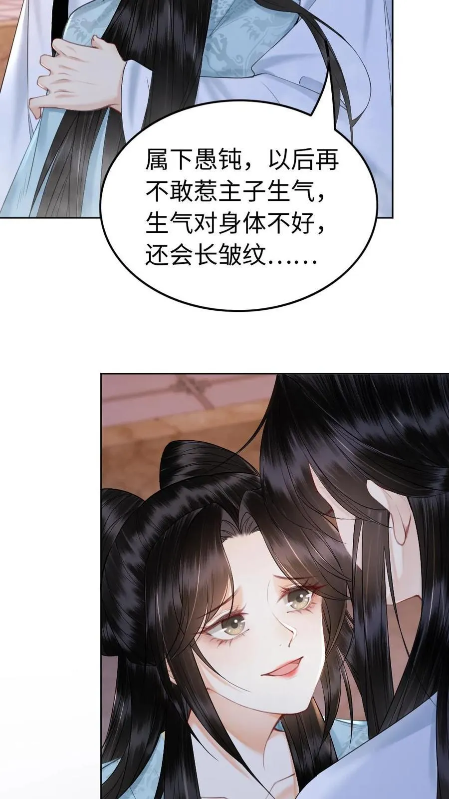 第148话 患得患失 第24页