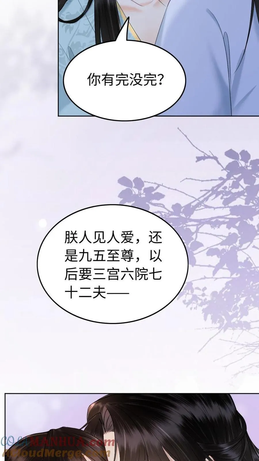 第148话 患得患失 第25页