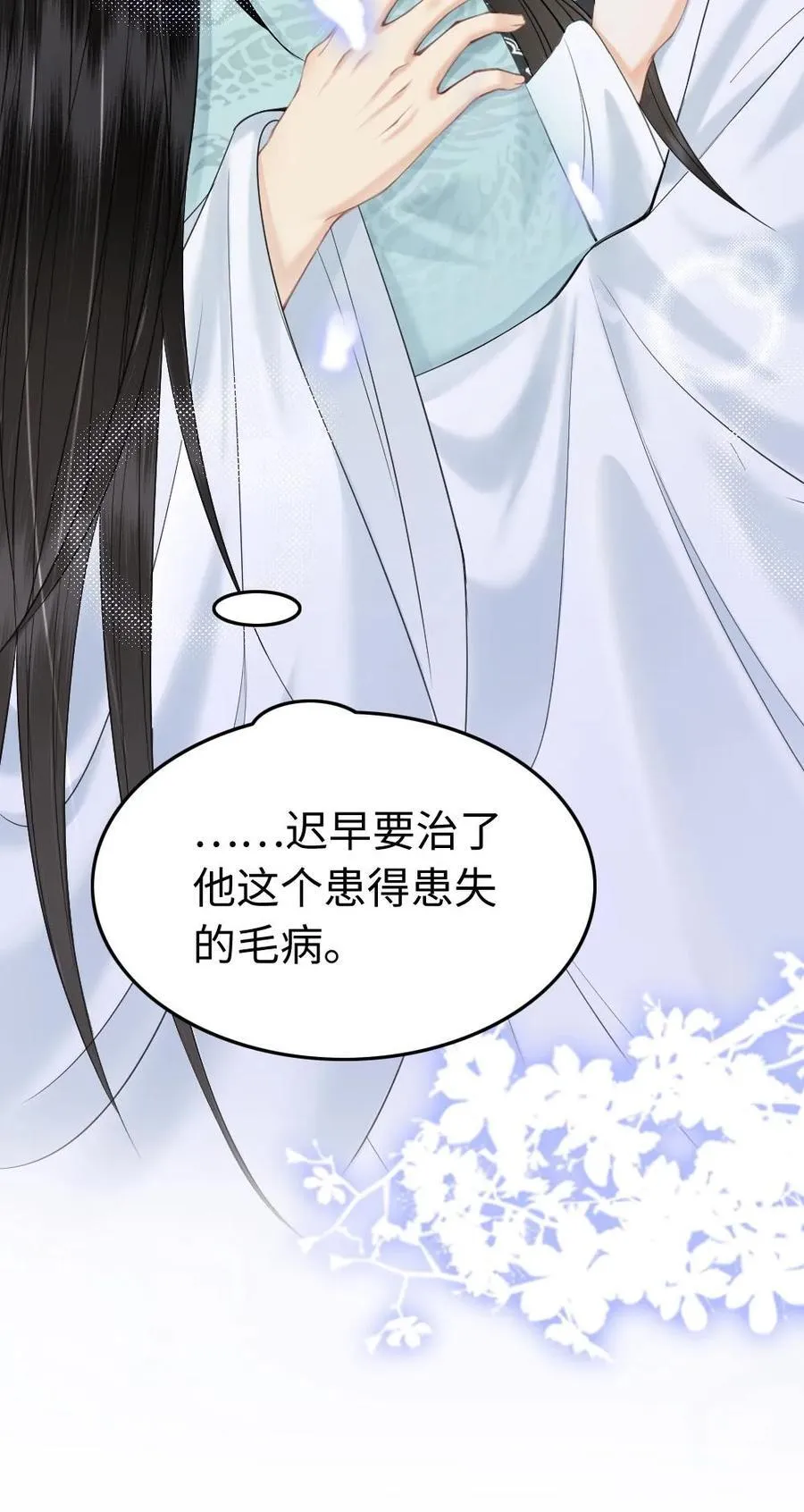 第148话 患得患失 第28页