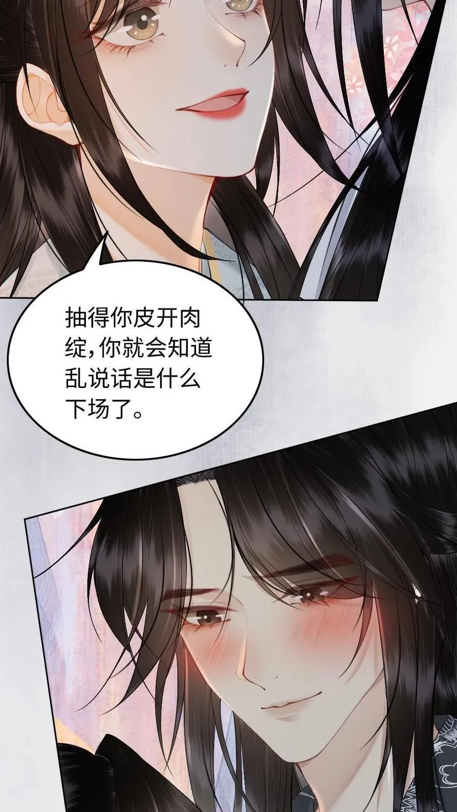 第149话 这玩笑不好笑 第4页